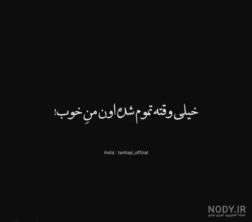 عکس برای هایلایت اینستا غمگین
