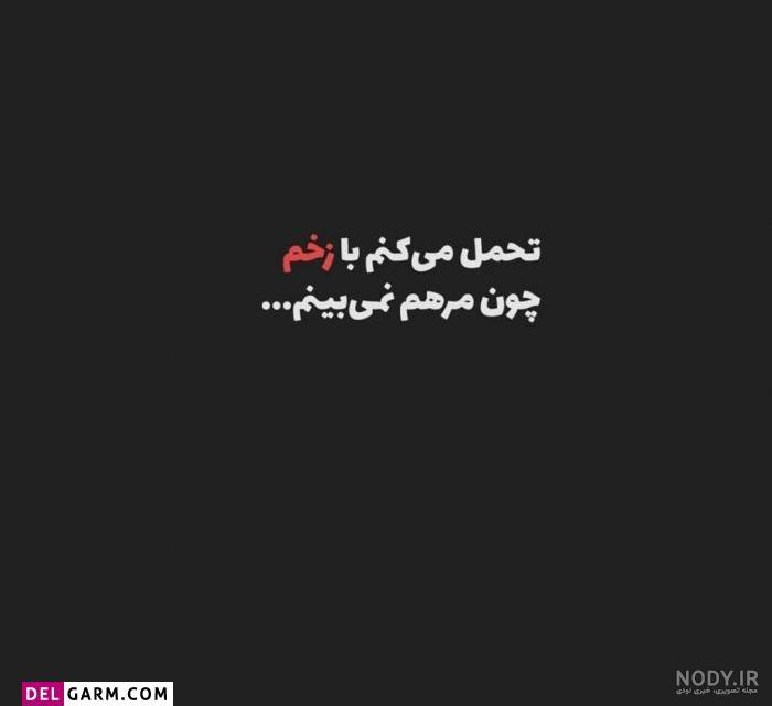عکس برای پروفایل اینستا غمگین