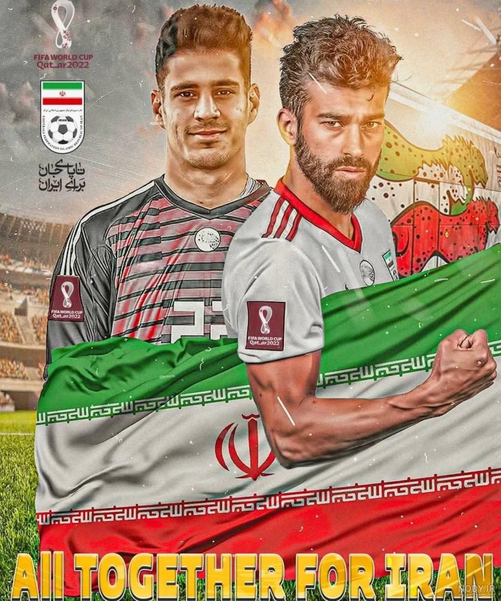 عکس تیم ملی ایران 2022 عکس تیم ملی ایران 2022