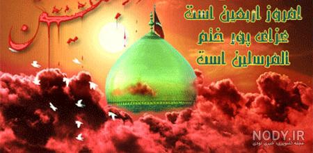 عکس خام اربعین