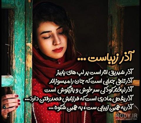 عکس دختر آذر ماهی