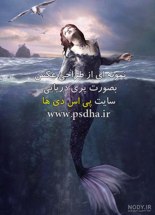 عکس/ دختر بچه ای در لباس پری دریایی