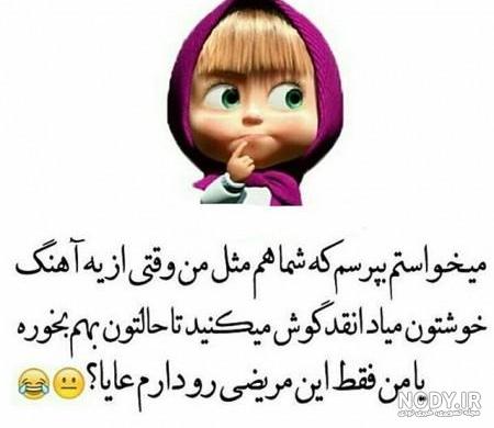 عکس دخترونه شیک و باکلاس برای پروفایل نوشته دار