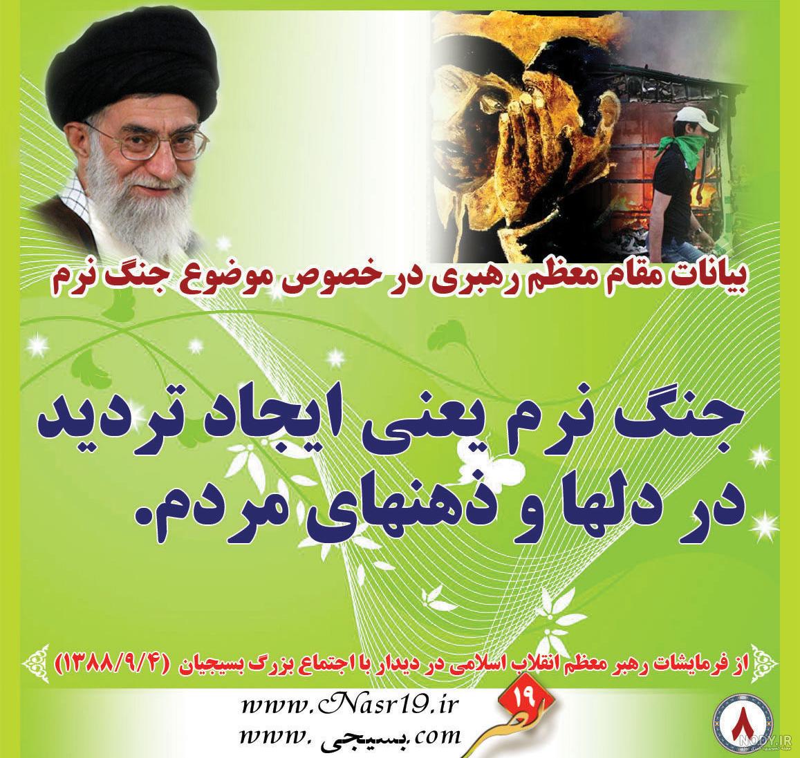 عکس درباره جنگ نرم - عکس نودی عکس درباره جنگ نرم - عکس نودی