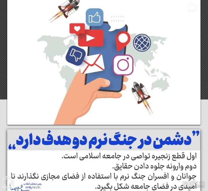 عکس درباره جنگ نرم - عکس نودی عکس درباره جنگ نرم - عکس نودی