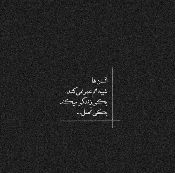 عکس غمگین اینستا دخترونه ۱۴۰۰ - عکس نودی