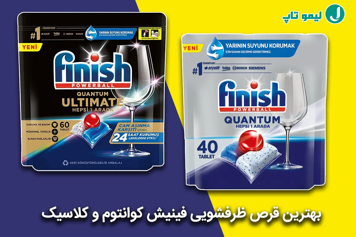 عکس قرص ظرفشویی