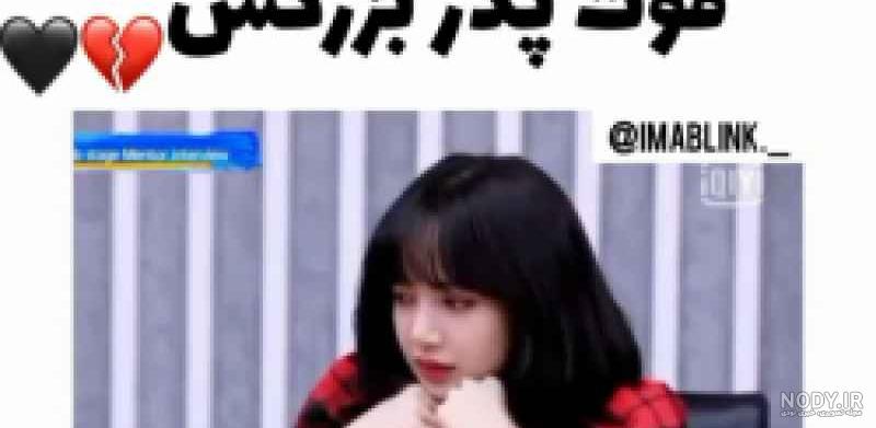 عکس های لیسا جدید عکس های لیسا جدید