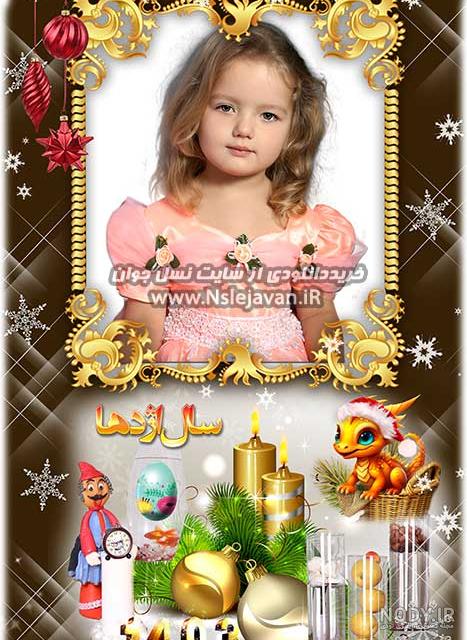عکس ماهگرد نوزاد با سفره هفت سین