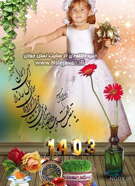 عکس ماهگرد نوزاد با هفت سین