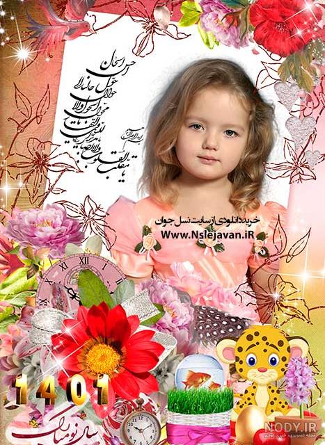 عکس ماهگرد هفت