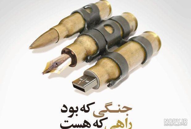 عکس در مورد جنگ - عکس نودی عکس در مورد جنگ - عکس نودی
