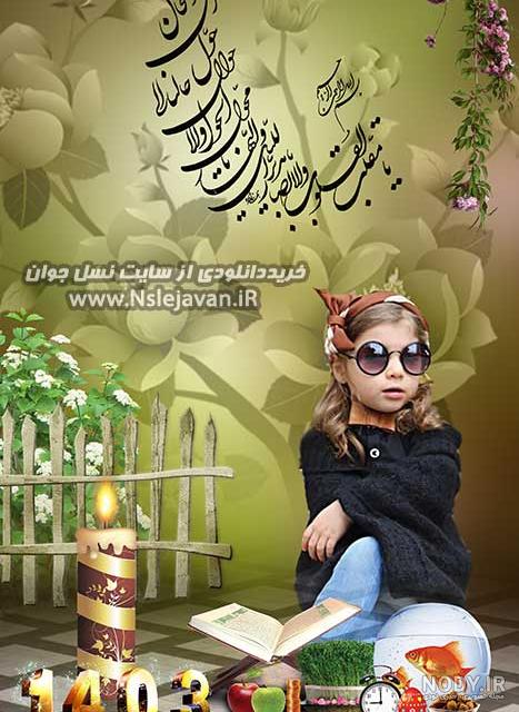 عکس نوزاد با سفره هفت سین - عکس نودی