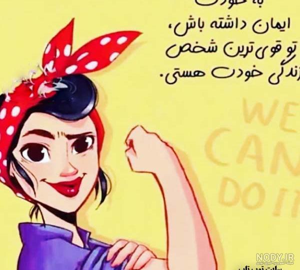 عکس نوشته تو هستی - عکس نودی