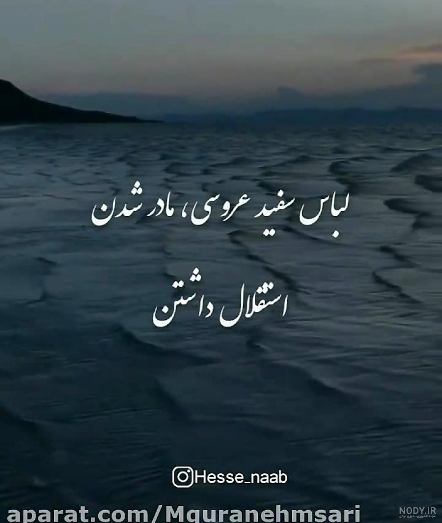 عکس نوشته تو هستی - عکس نودی