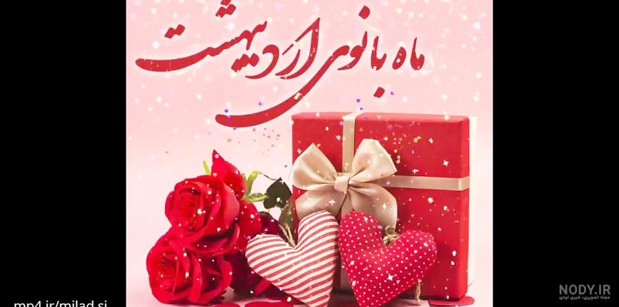 عکس نوشته تولد مبارک اردیبهشت جدید | (عکس پروفایل اردیبهشتی جان ... عکس نوشته تولد مبارک اردیبهشت جدید | (عکس پروفایل اردیبهشتی جان ...