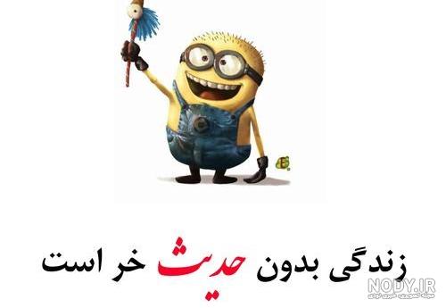 عکس نوشته حدیث و امیر - عکس نودی عکس نوشته حدیث و امیر - عکس نودی