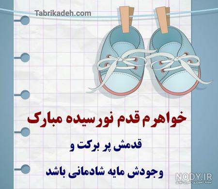 عکس نوشته دختر دایی قدم نورسیده مبارک - عکس نودی