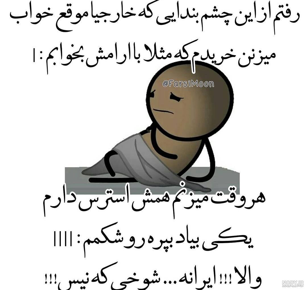 عکس نوشته دخترونه معنی دار - کامل (مولیزی)