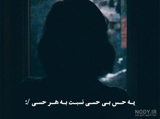عکس نوشته دپ اینستا + عکس نوشته تنهایی و غمگین (5) | نماگرد