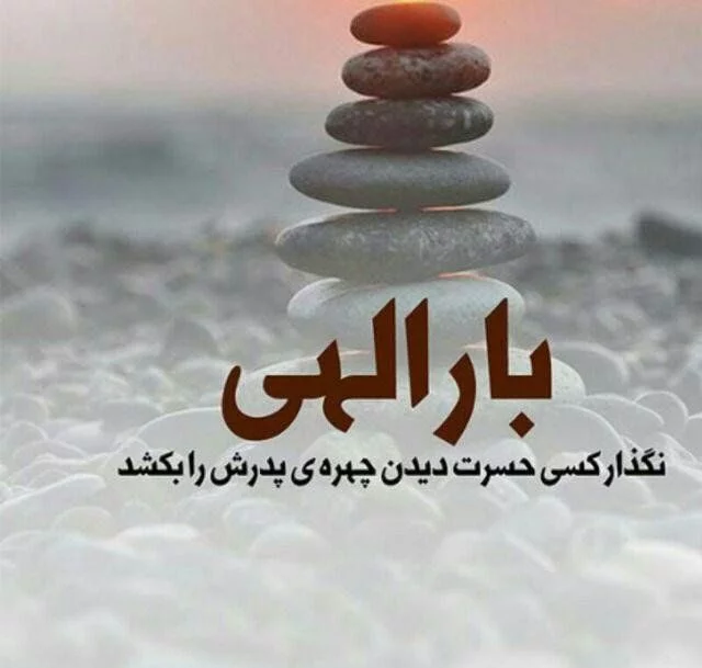 عکس نوشته زود دیر میشه