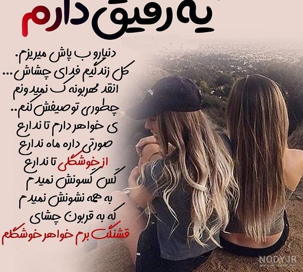 عکس نوشته عاشقانه واسه دوست داشتن تو من یه پای ثابتم برای پروفایل