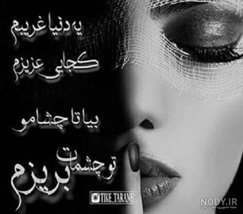 عکس نوشته غمگین چه سخته وقتی آدم انتهای زندگیشو میبینه برای پروفایل