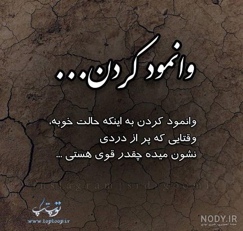عکس نوشته قوی بودن در زندگی - تــــــــوپ تـــــــــاپ