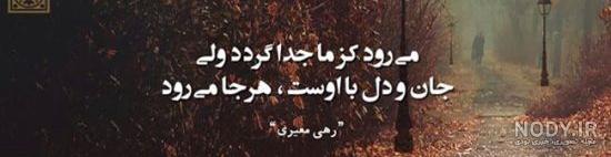 عکس نوشته من هنوز منتظرم - عکس نودی