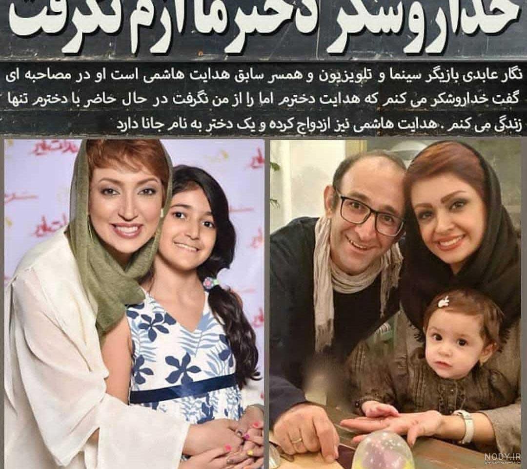 عکس های نگار عابدی و همسر جدیدش عکس های نگار عابدی و همسر جدیدش