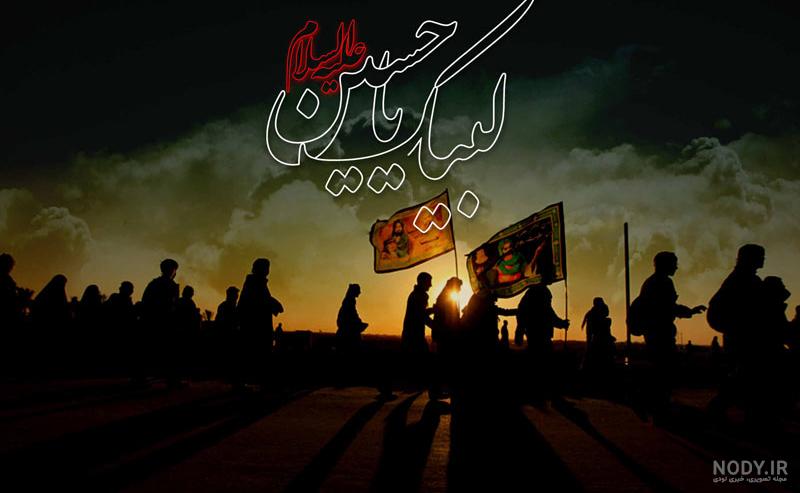 عکس پروفایل اربعین 99