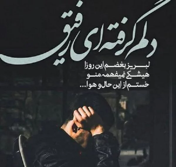 عکس پروفایل دخترانه غمگین و تنهایی برای اینستاگرام و تلگرام • مجله ...
