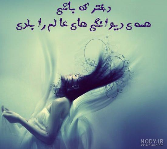عکس پروفایل دخترونه شیک اسپرت فانتزی برای تلگرام