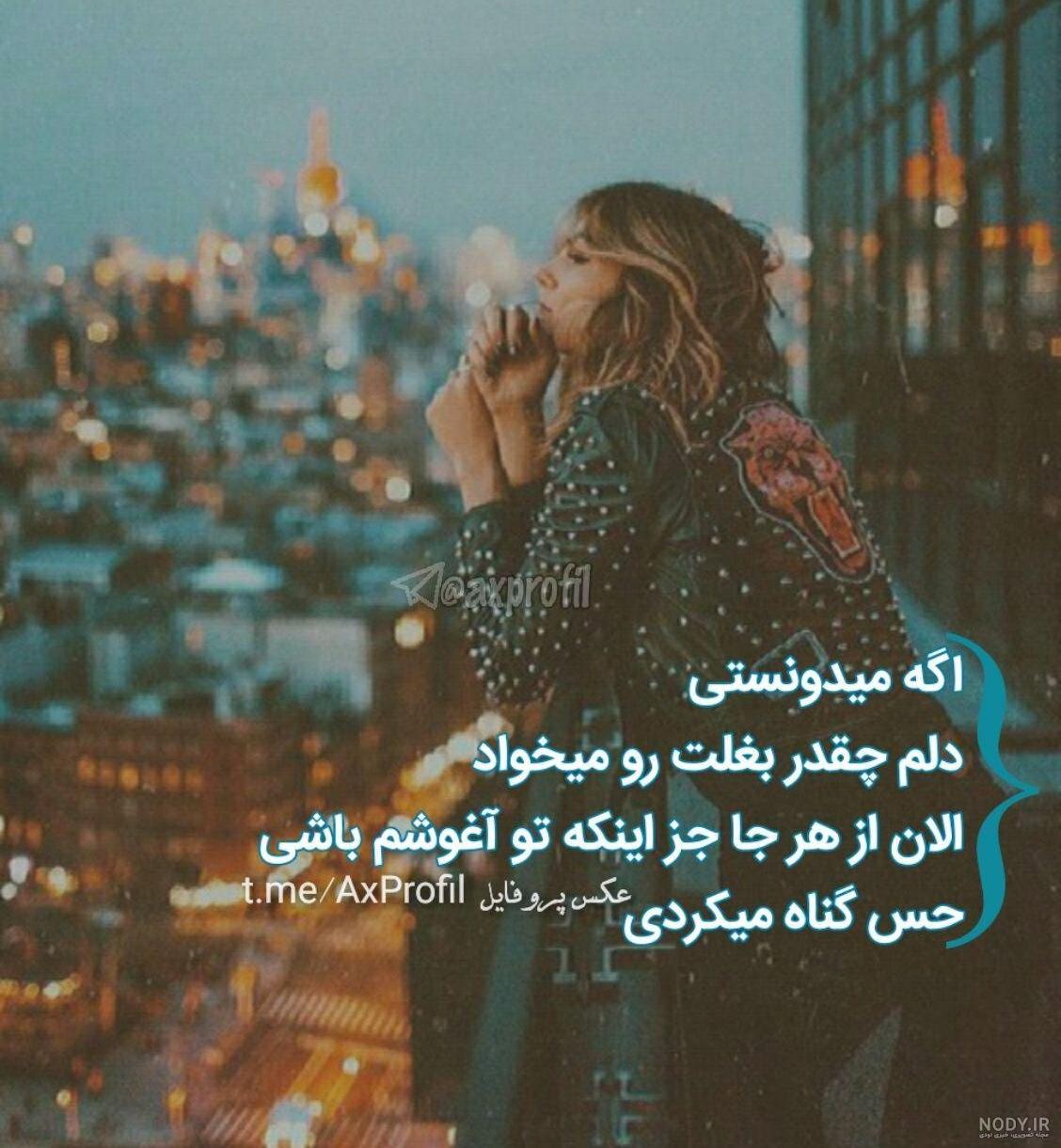 عکس پروفایل دخترونه شیک و زیبا