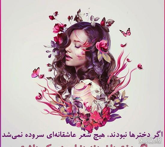 عکس پروفایل دخترونه فانتزی خفن تلگرام - عکس نودی