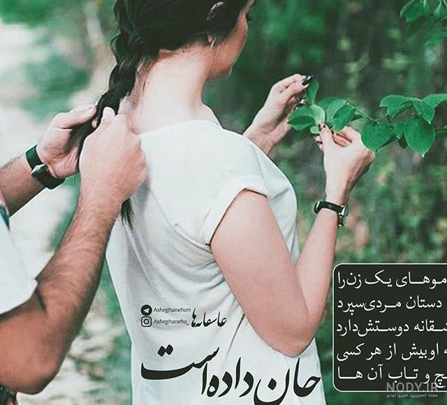 عکس پروفایل دو نفره عاشقانه + متن های رمانتیک برای پسر و دختر عاشق