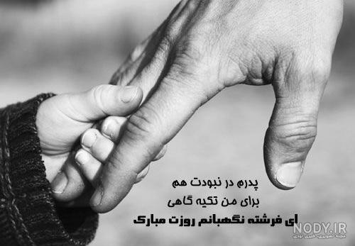عکس پروفایل روز پدر فوت شده