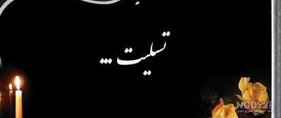 عکس پروفایل فوت پسر عمه عزیزم + متن 1402 - پروفایل ناب | مجله ...