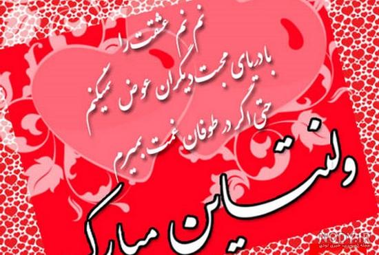 عکس پروفایل ولنتاین مبارک با قلب صورتی | پروفایل گرام عکس پروفایل ولنتاین مبارک با قلب صورتی | پروفایل گرام
