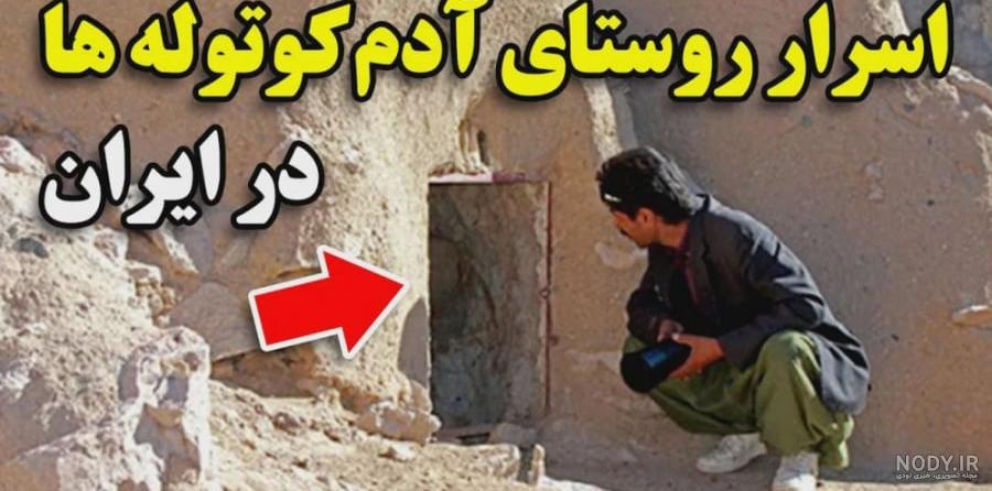 عکس کارتون غارنشین - عکس نودی