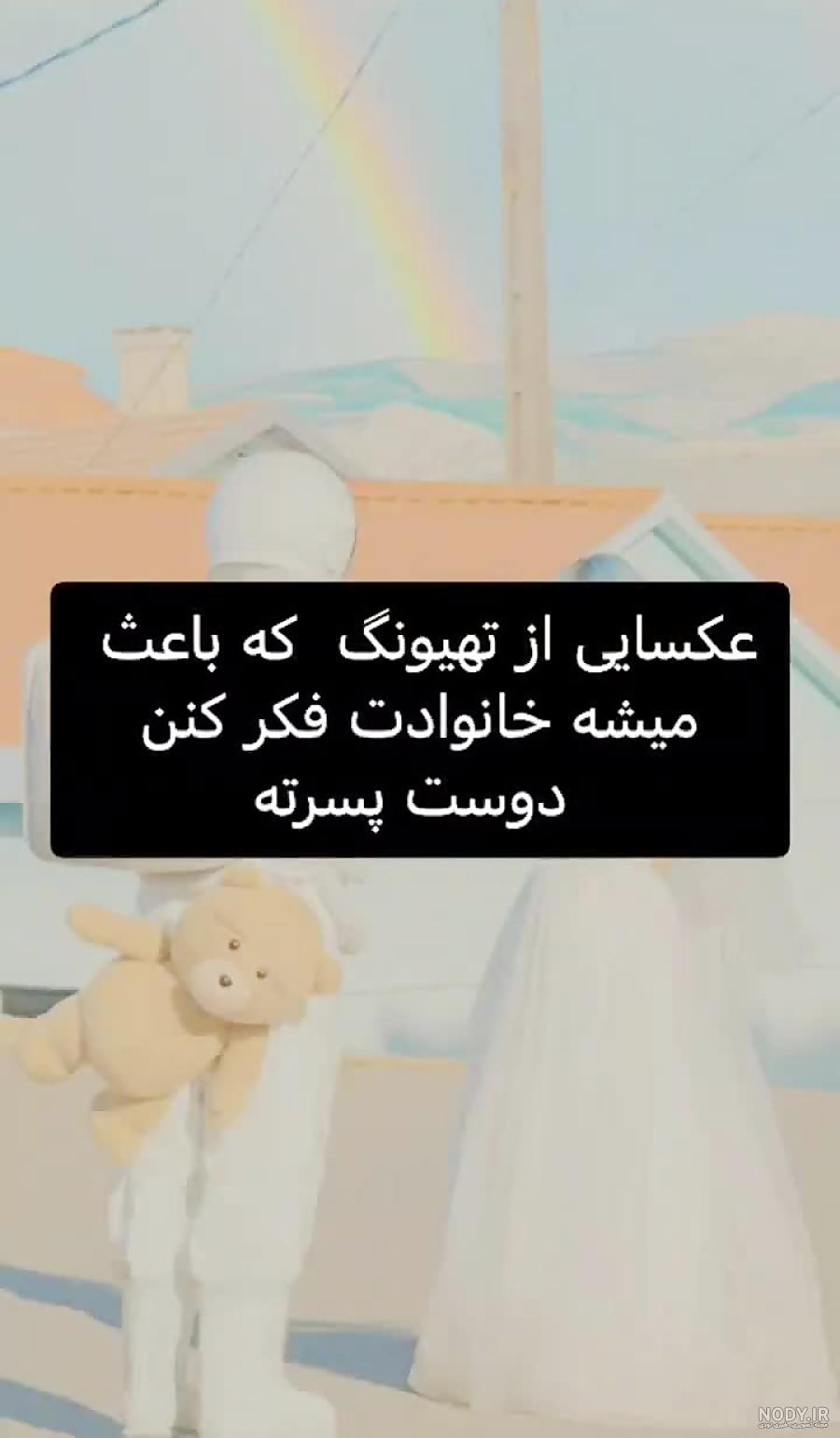 عکس کوک و تهیونگ