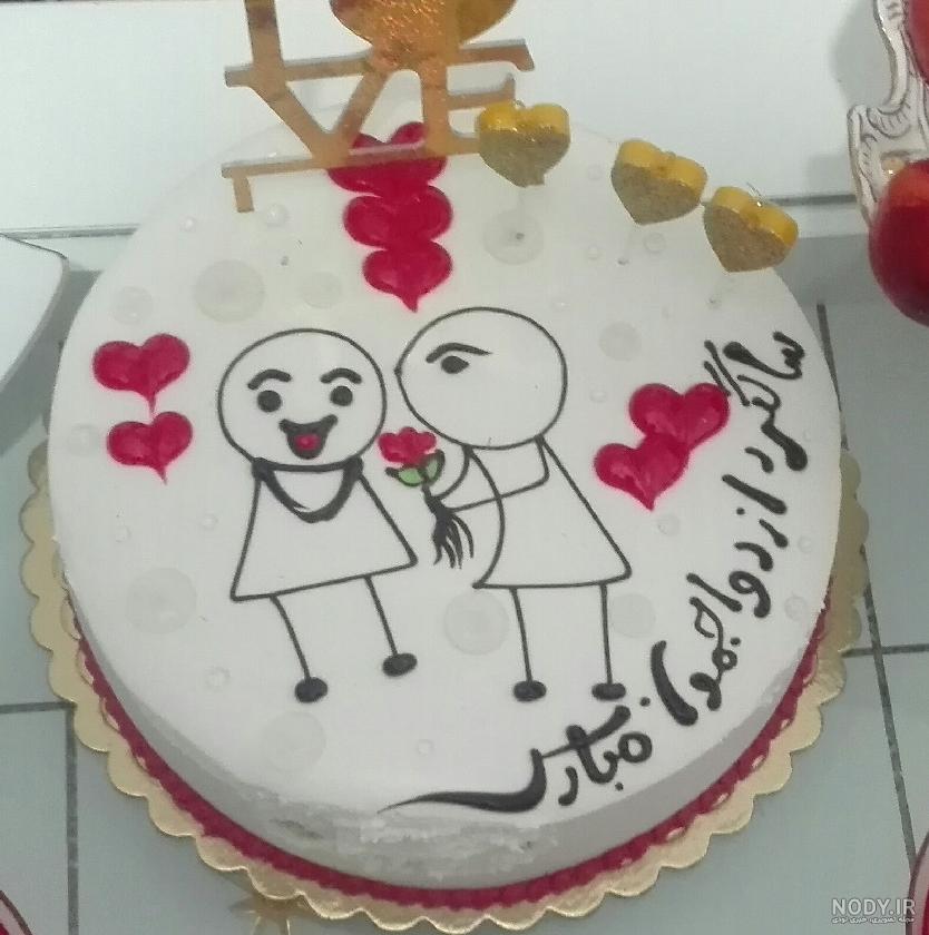 عکس کیک سالگرد ازدواج