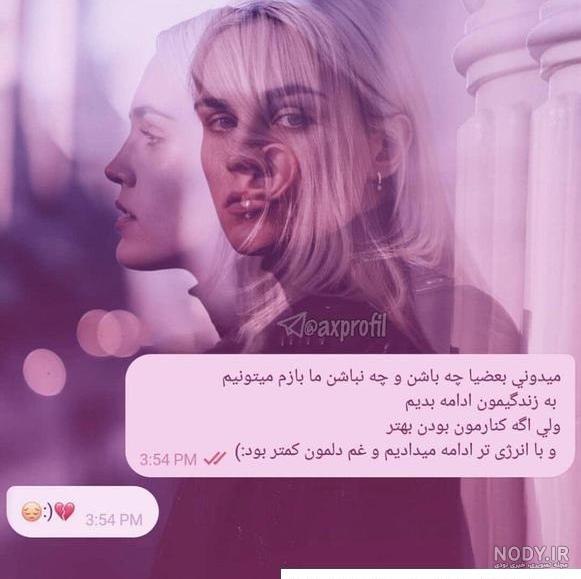 عکسهای اینستاگرام غمگین - عکس نودی