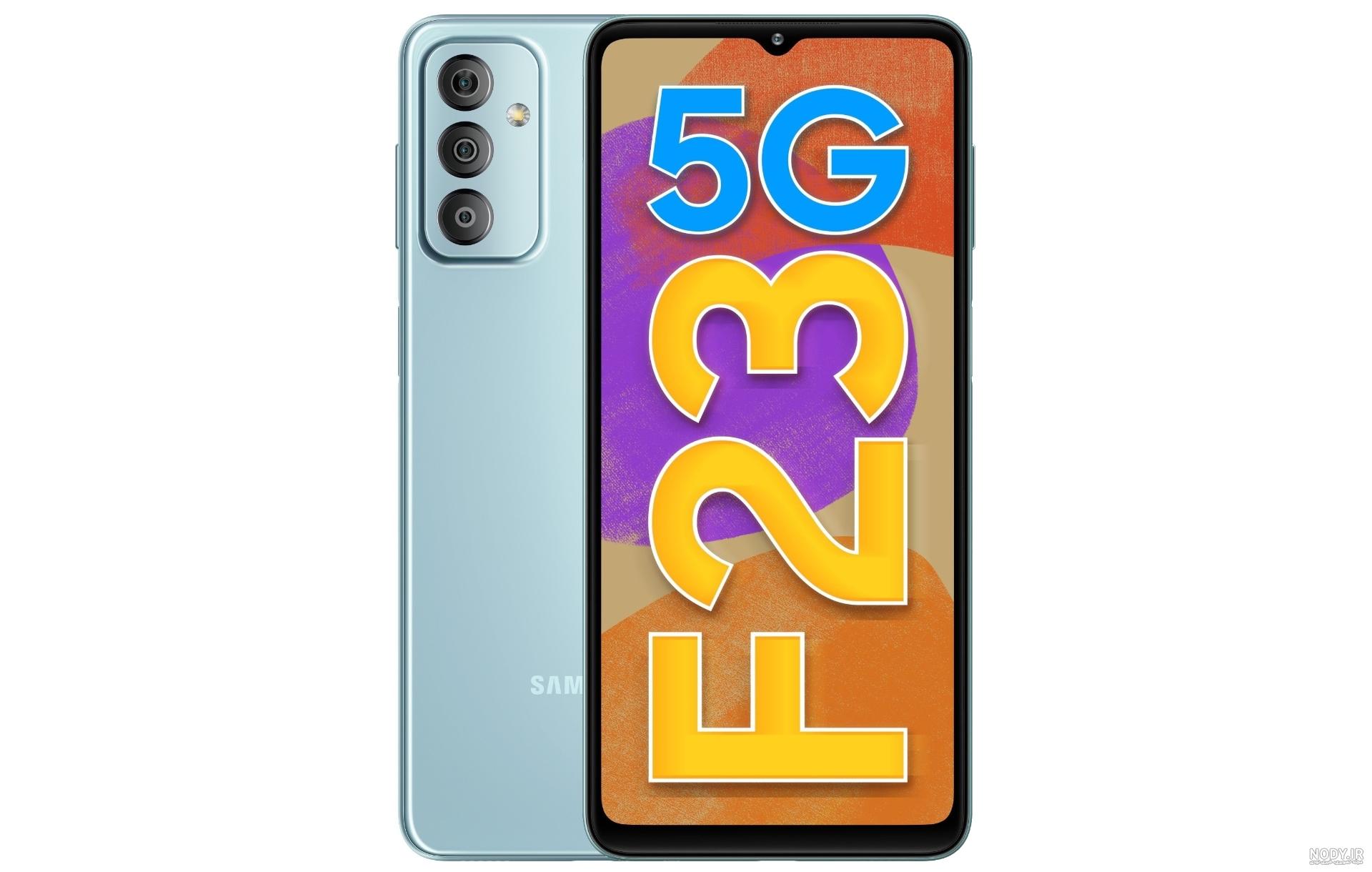 قیمت گوشی F23 سامسونگ | خرید ارزان Samsung Galaxy F23
