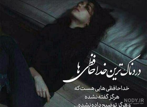 متن بیو غمگین + جملات کوتاه مفهومی بسیار غمناک برای بخش bio شبکه ...