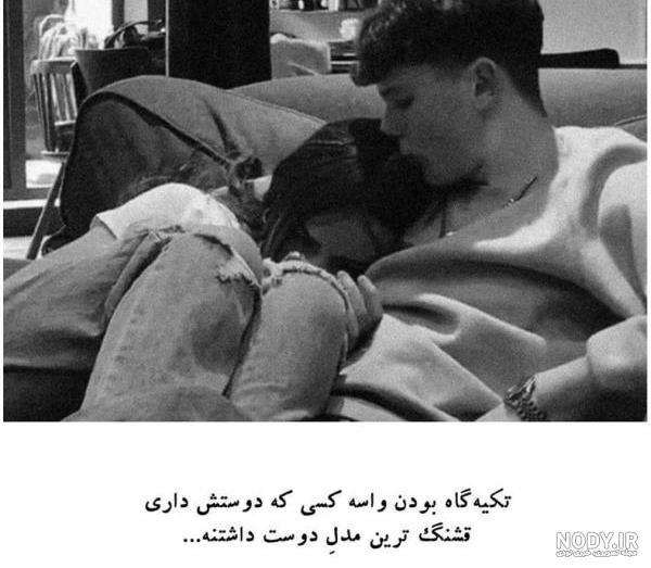 متن زیبا برای ولنتاین با انواع جملات عاشقانه و احساسی * عکس نوشته ... متن زیبا برای ولنتاین با انواع جملات عاشقانه و احساسی * عکس نوشته ...