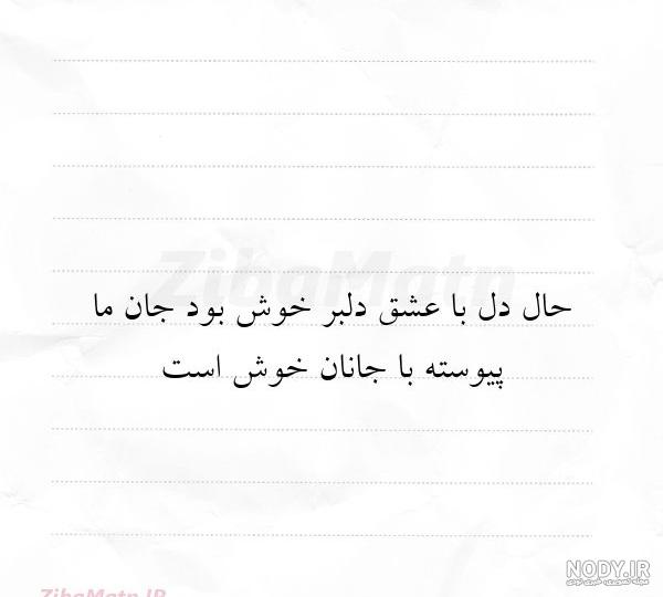 مرا تا جان بود جانان تو باشی خوشنویسی#شکسته نستعلیق#شکسته #نستعلیق ... مرا تا جان بود جانان تو باشی خوشنویسی#شکسته نستعلیق#شکسته #نستعلیق ...