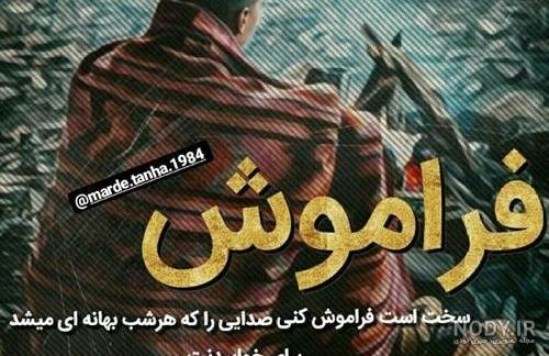 مرا تا جان بود جانان تو باشی - عکس ویسگون