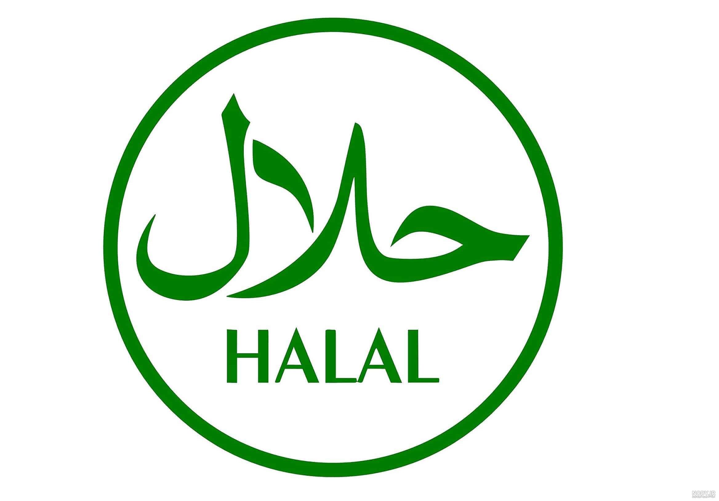 مرکز-ملی-تحقیقات-حلال-(وابسته-به-سازمان-غذا-و-دارو) | خانه کتاب و ...