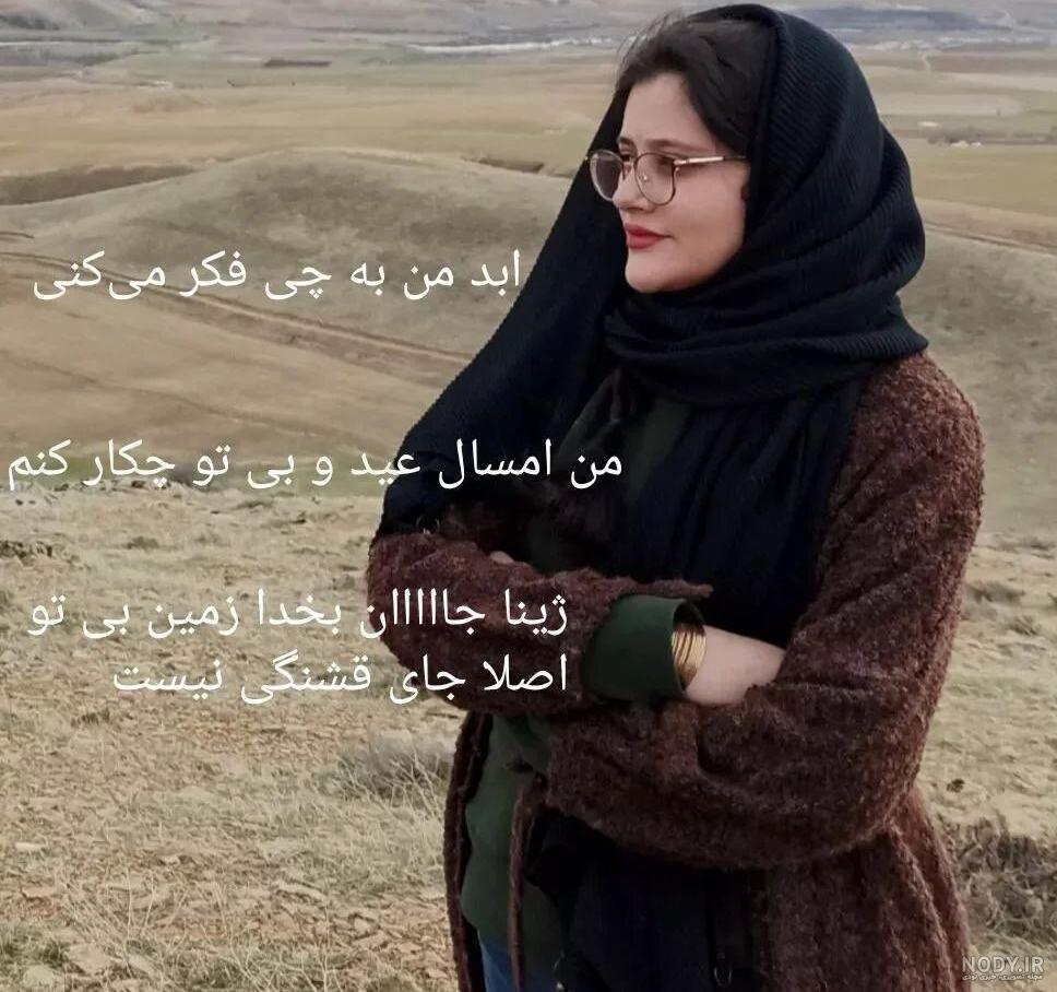 مزار ⁧مهسا امینی⁩ در آرامستان آیچی سقز+ عکس